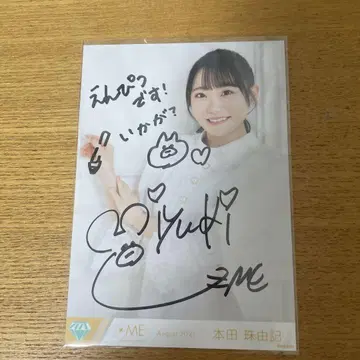 노이메 본다 타마유키 브로마이드 코멘트 있음