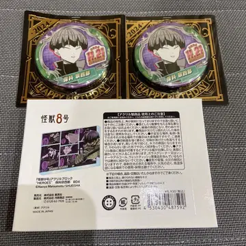 괴수8호 호시나 소우시로