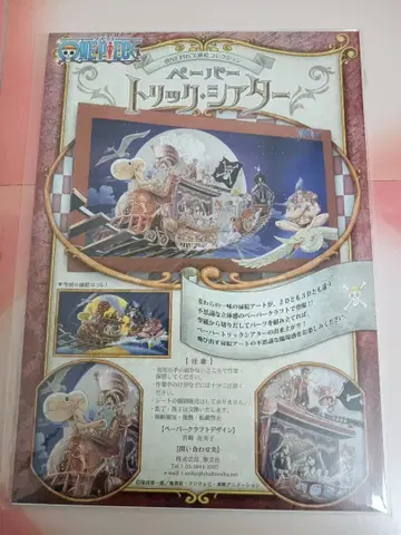 원피스 도비에 컬렉션 페이퍼 트릭 극장