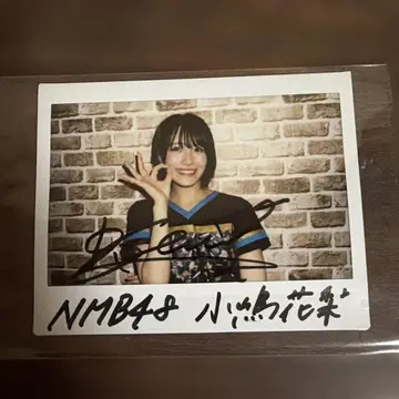 NMB48 코지마 카린 친필 사인 폴라로이드