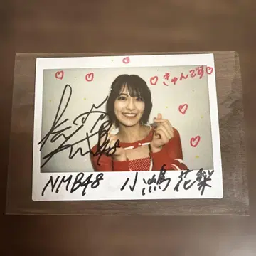NMB48 코지마 카린 친필 사인 폴라로이드 큥