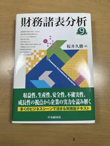 재무제표 분석