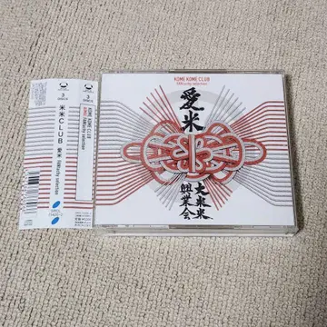 코메코메CLUB 아이코메 CD [ 일반ver ]