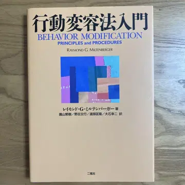 행동 변화법 입문