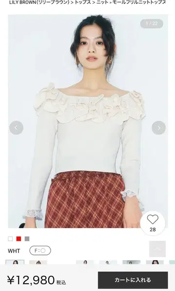 LILY BROWN 몰 프릴 니트탑