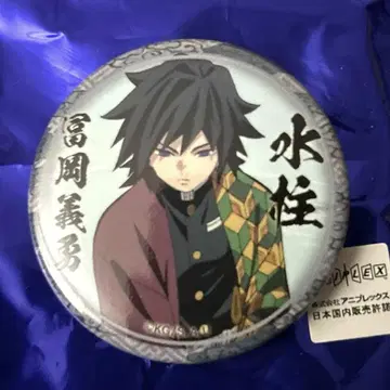 귀멸의 칼날 토미오카 기유 제비뽑기 캔뱃지 ufotable cafe