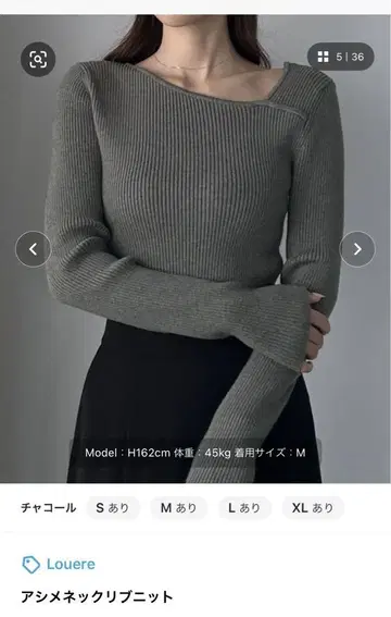 louere 아지메 넥 리브 니트