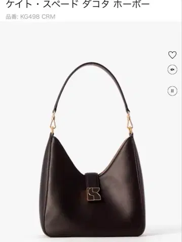 케이트 스페이드 다코타 호보 백