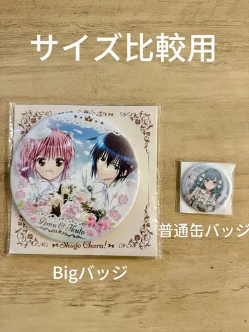 수호캐릭터 BIG 캔뱃지 츠키요미 이쿠토 히나모리 아무 중국 한정판