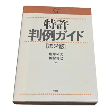 특허 판례 가이드