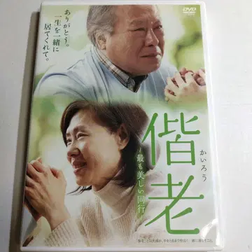 카이로 ~가장 아름다운 동행~ ('12 한국)