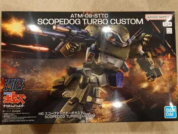 HG ATM-09-STTC 스코프독 터보 커스텀 SCOPEDOG