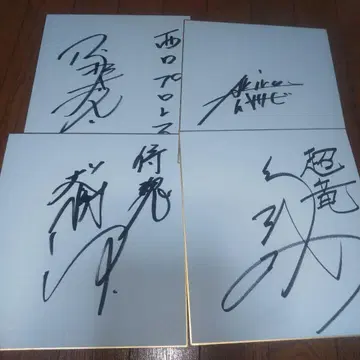 에추 신시로 사인 색지