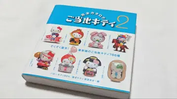 지역 한정 키티 완전 카탈로그 2
