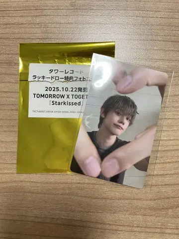 TXT Starkissed YEONJUN