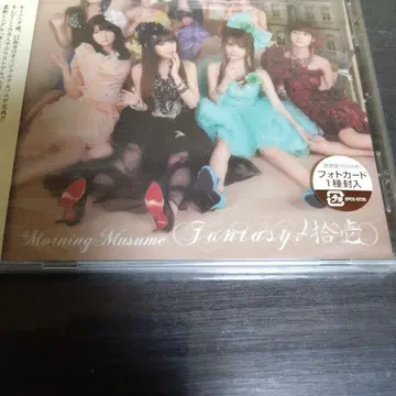 [ 미개봉 새상품 ] 모닝구 무스메. Fantasy!