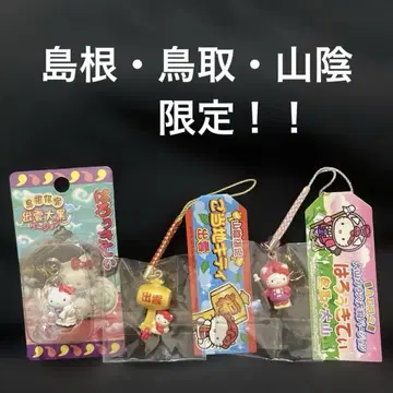 귀여운 헬로키티 시마네 돗토리 산인 한정판 스트랩 참 3개 세트