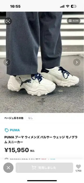 PUMA 발서 웨지 모노그램 스니커즈