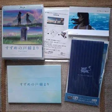 스즈메의 문단속 Blu-ray 혜택 신카이 마코토 덤