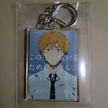 체인소 맨 아크릴 키링 덴지