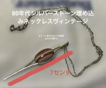 80년대 빈티지 실버 스톤 매립 목걸이. 실버 각인 있음