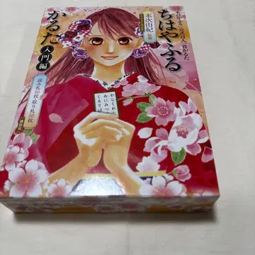 치하야후루 카루타 입문편