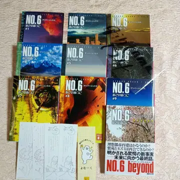 아사노 아츠코 NO.6 전 9권 beyond (넘버식스 비욘드)
