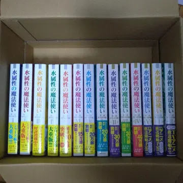 물 속성 마법사 전 15권 세트