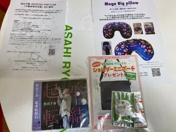마츠야마 치하루 기승전결 15 CD 새상품 미개봉 증정 다수