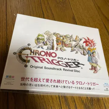 CHRONO TRIGGER Original Soundtrack