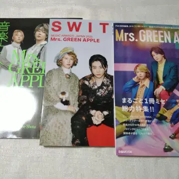 Mrs. GREEN APPLE 잡지 3권 세트