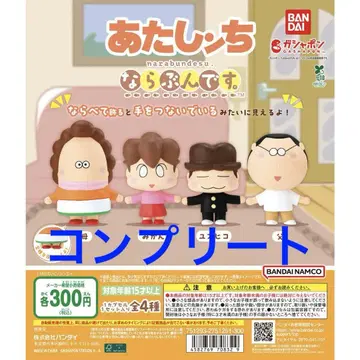 아따시인치 나라분데스. 컴플리트 세트