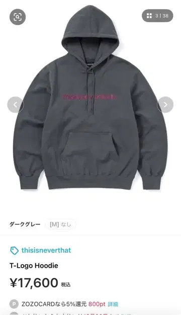 thisisneverthat 다크 그레이 후드티 M