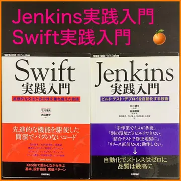 Jenkins 실천 입문 Swift 실천 입문