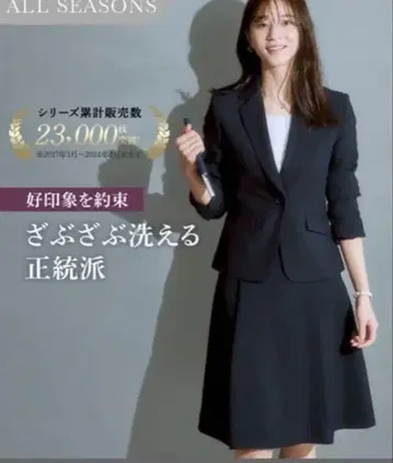 여성용 수트