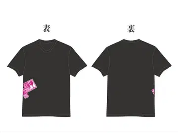 사토 류지 환력 직전 t셔츠