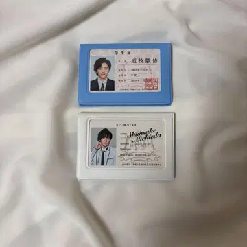 나니와단시 미치에다 슌스케 학생증