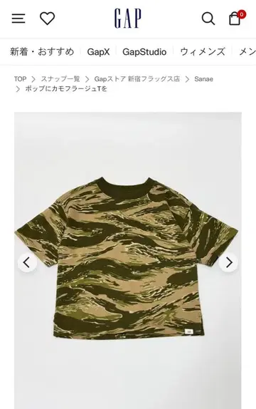 GAP 카모플라쥬 패턴 T셔츠