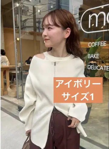 미스틱 와이드 넥 ZIP 가디건 아이보리 사이즈 1