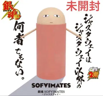 은혼 SOFVIMATES 저스터웨이 피규어