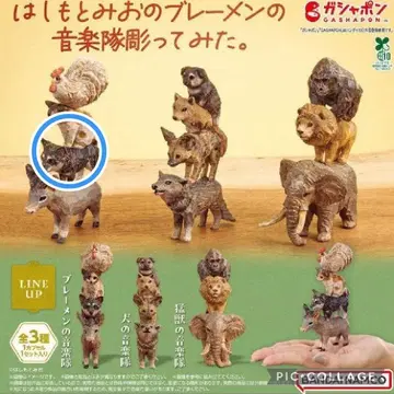 217 하시모토 미오의 브레멘 음악대 조각해 봤다. 가챠 브레멘