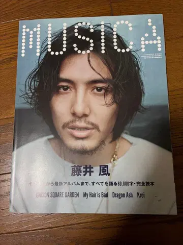 MUSICA 2022년 5월호 후지이 카제 특집