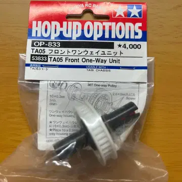 타미야 OP-833 TA05 프론트 원웨이 유닛