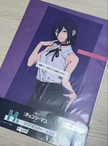 제일복권 체인소 맨 레제 편 H상 클리어 포스터 레제