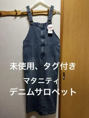 미사용, 택 포함 데님 살로펫 M 사이즈