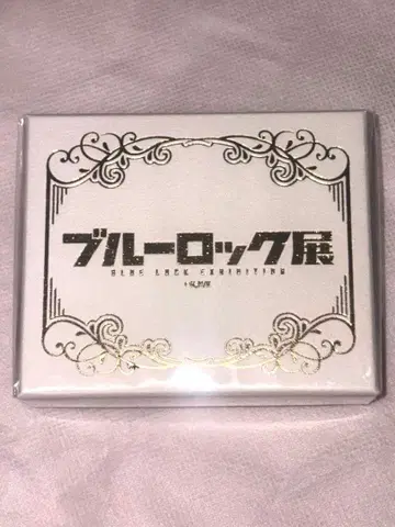 블루 록 전시회 바치라 메구루 반지 링 미개봉 새상품
