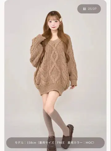 루즈 케이블 로우게이지 니트 튜닉 모카