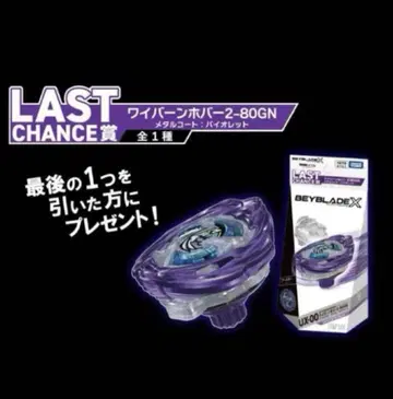 미개봉 새상품 UX-00 와이번 호버 2-80GN 메탈 코트: 바이올렛