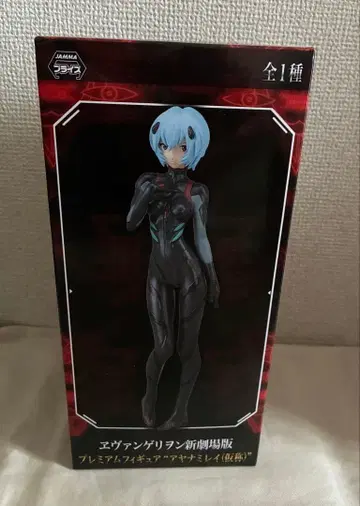 에반게리온 신극장판 아야나미 레이 피규어