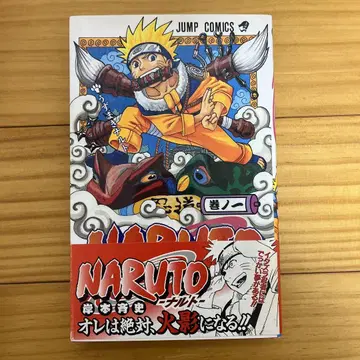 NARUTO 나루토 1 오비 포함